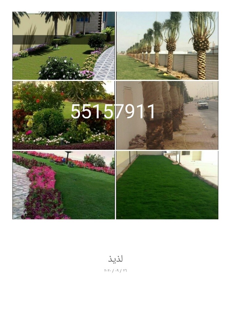 مهندس زراعي - 3