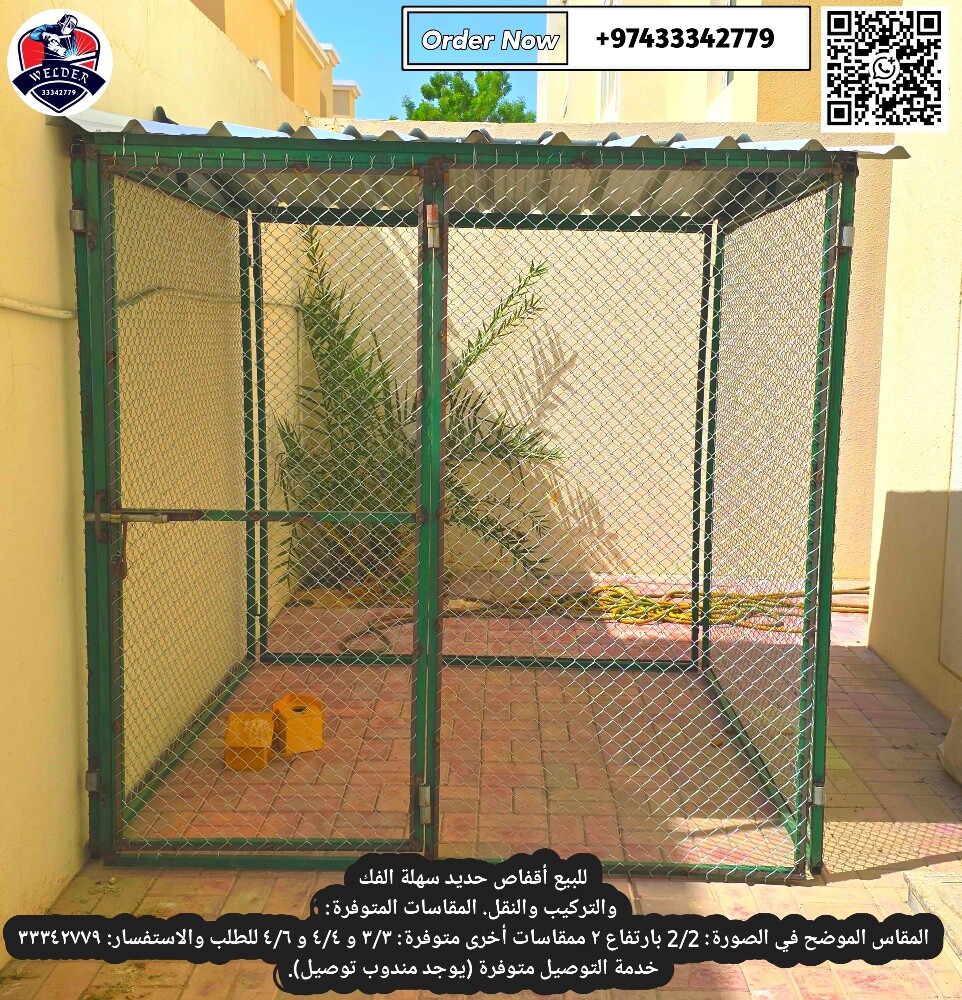 sale for cage - 2