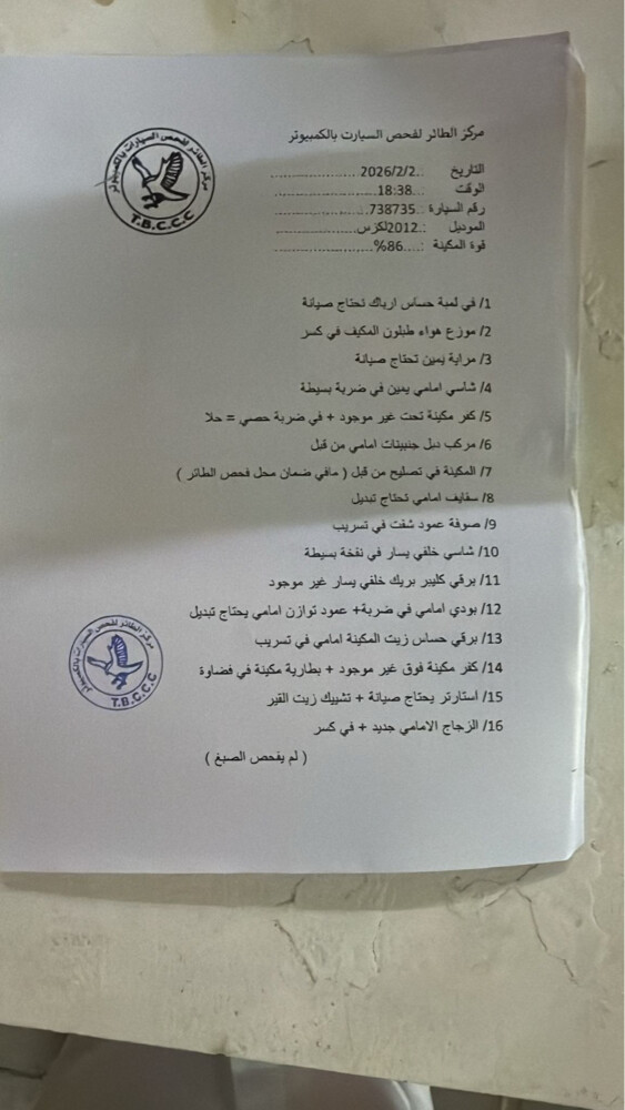 للبيع لكزس 2012 تواصل واتس - 1