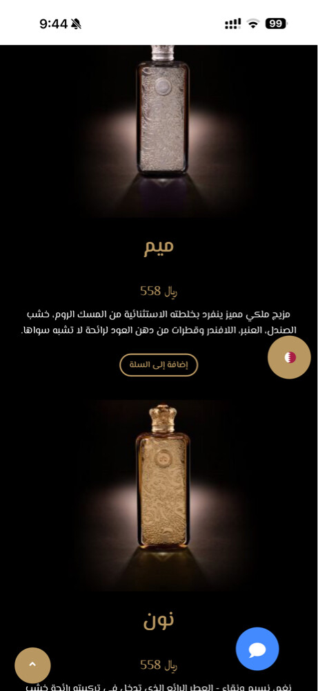 للبدل او للبيع عطور عربيه اصليه - 6
