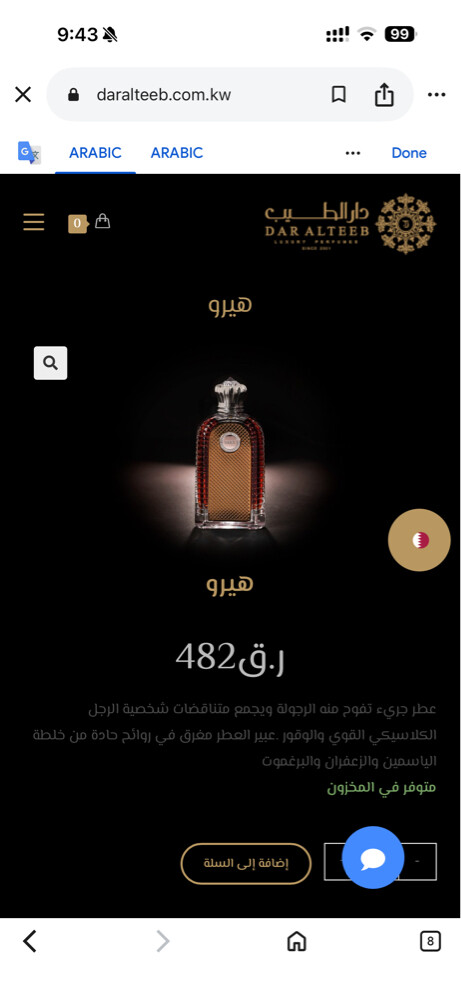 للبدل او للبيع عطور عربيه اصليه - 7