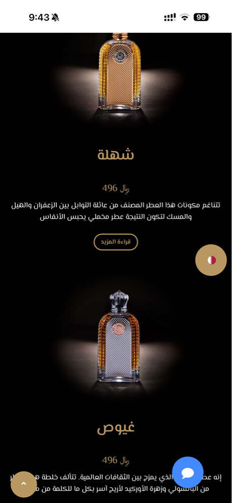 للبدل او للبيع عطور عربيه اصليه - 4