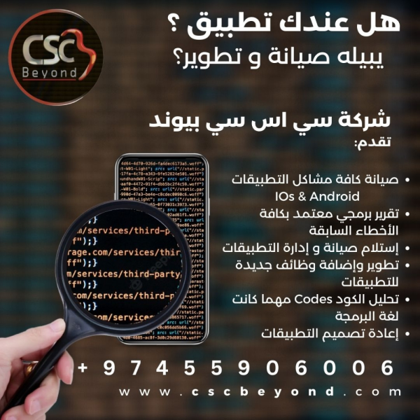 صمم تطبيق شركتك بسهوله - 2