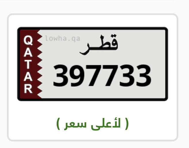 the plate for sale - 1