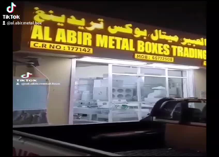 العبير لتجارة الصناديق المعدنية - 8