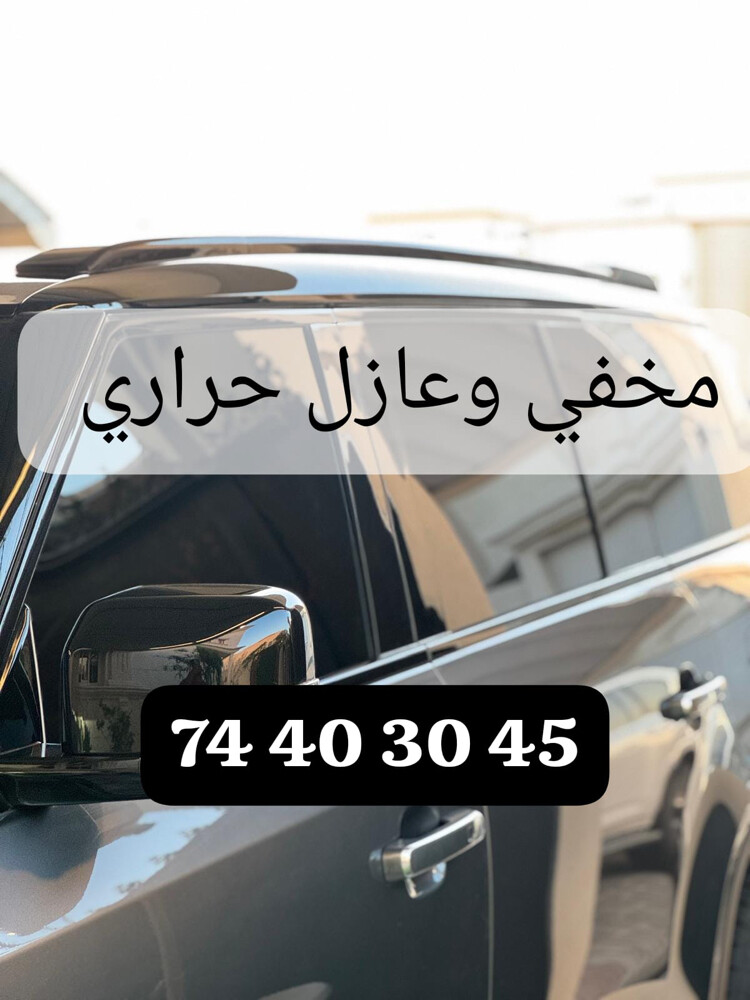 مخفي تغييم وعازل حراري أمريكي - 4
