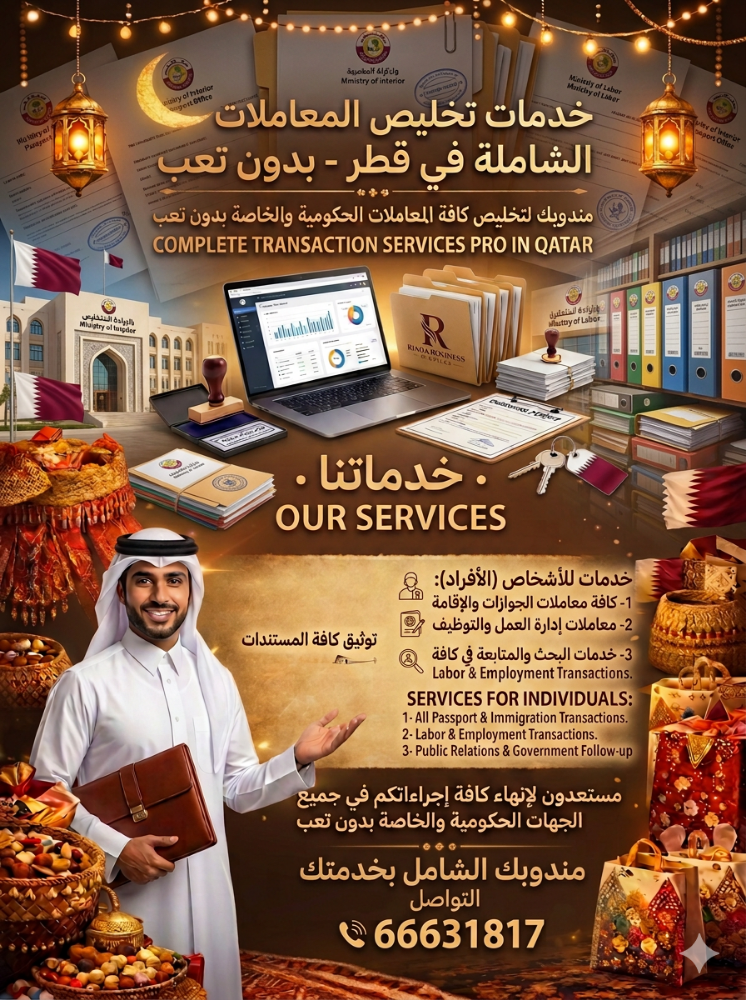 مندوب خبرة لكافة المعاملات - 1