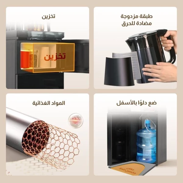 موزع شاي وماء متعدد الوظائف - 4
