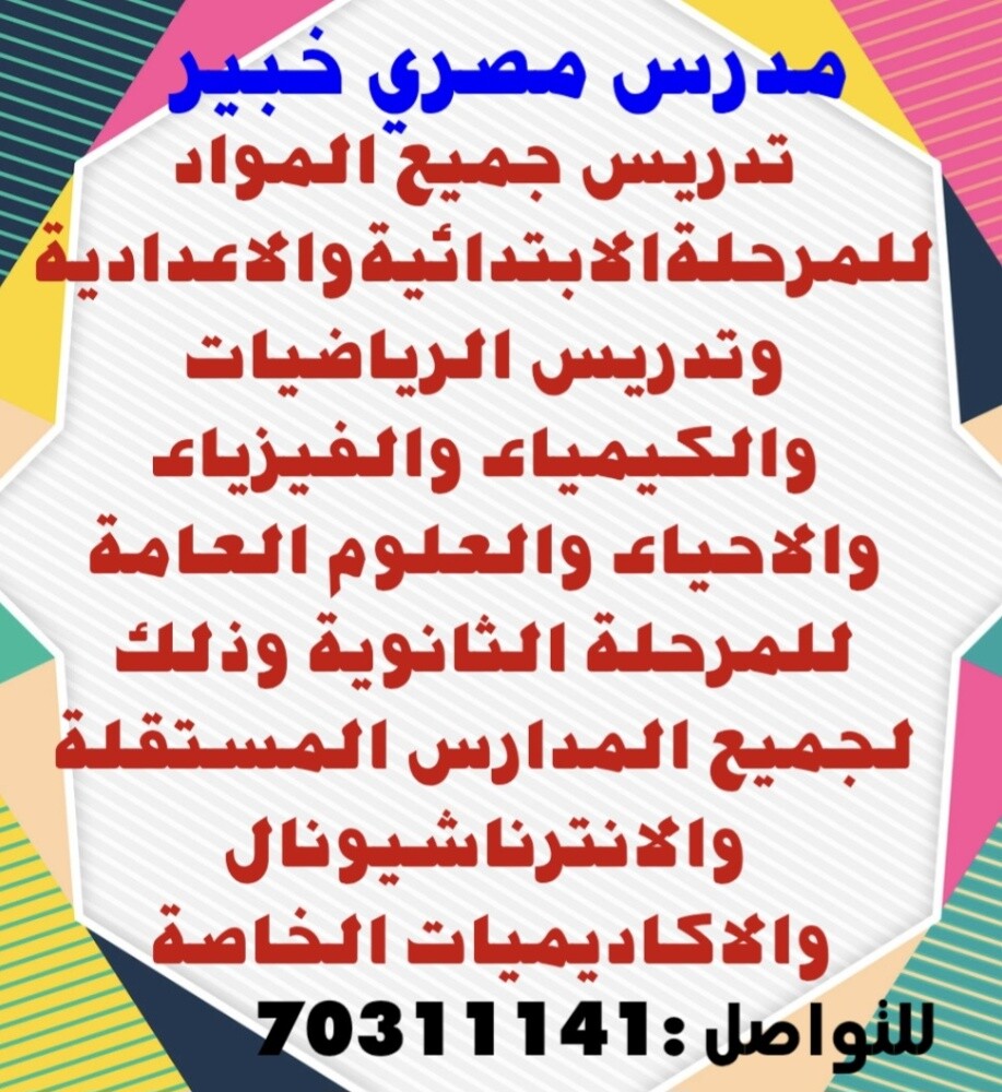 Teacher for Maths and Science - 2