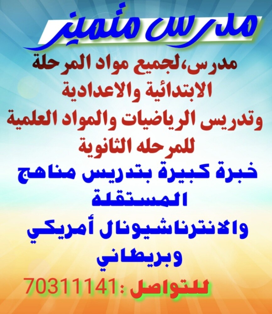 Teacher for Maths and Science - 1
