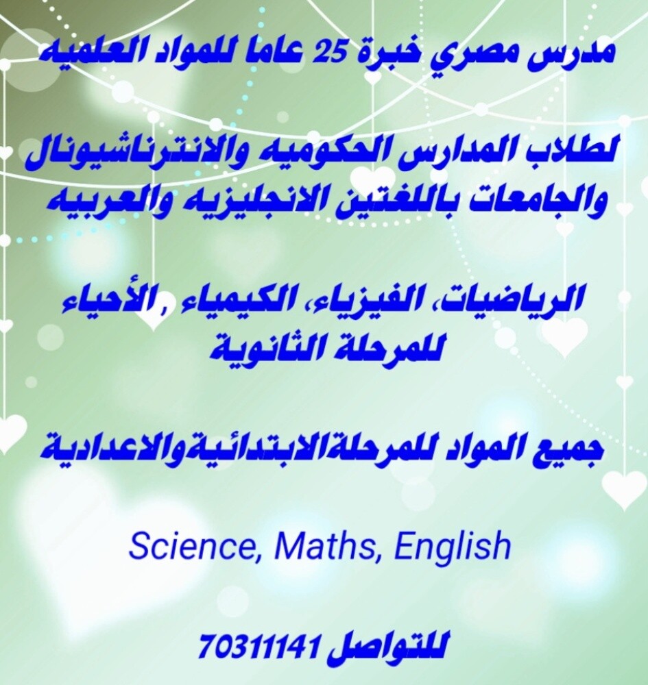 Teacher for Maths and Science - 3