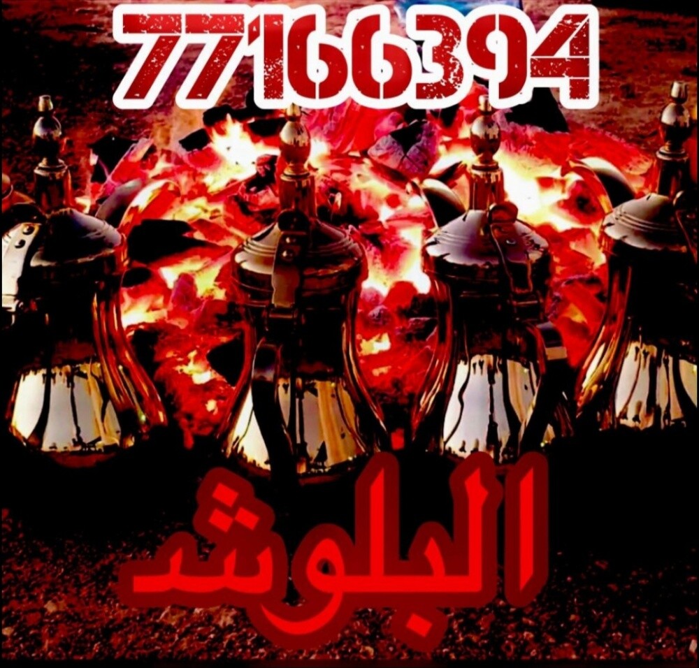 بو فهد - 1