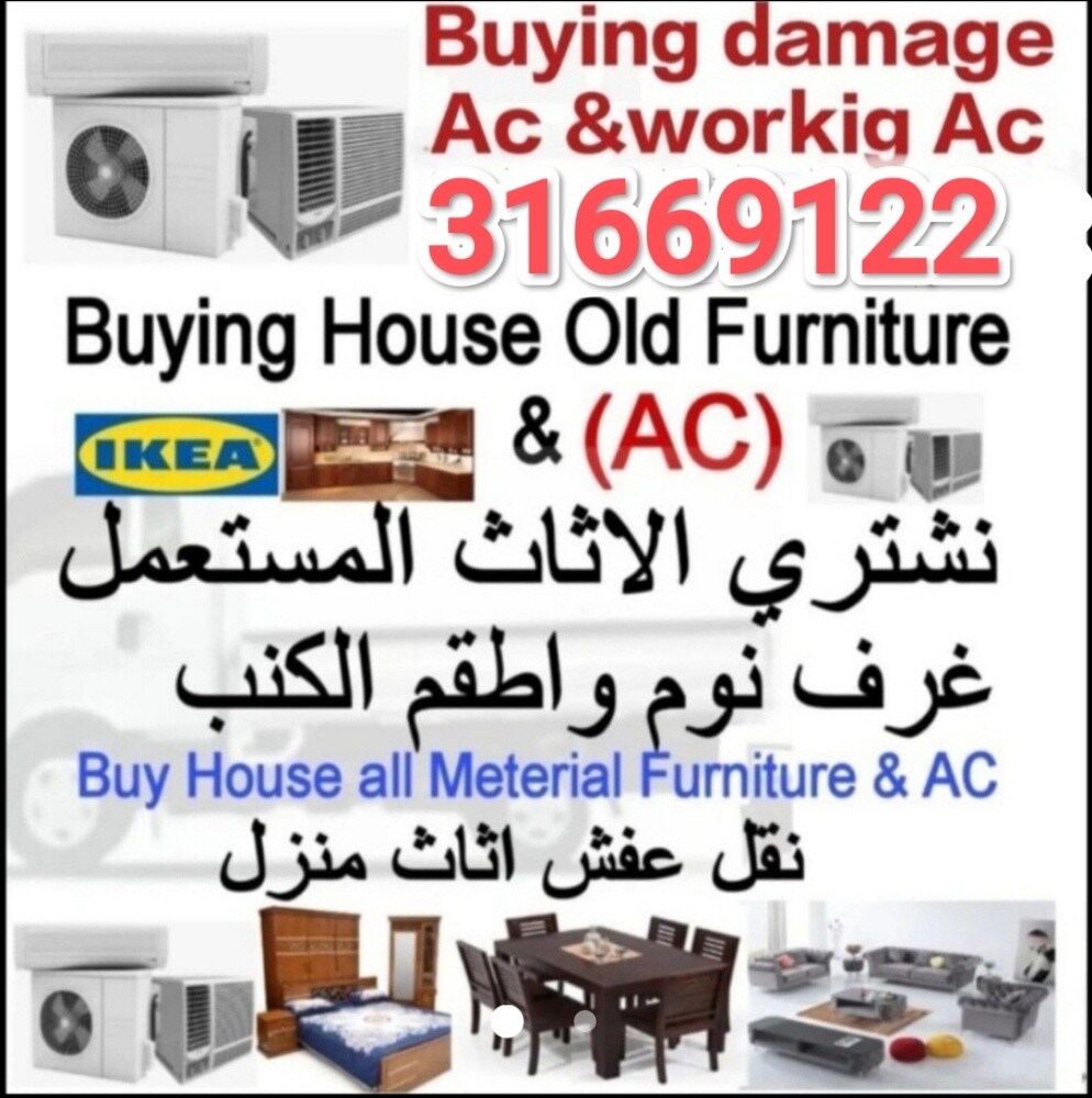 شراء اثاث مستعمل وادوات كهربائية - 1