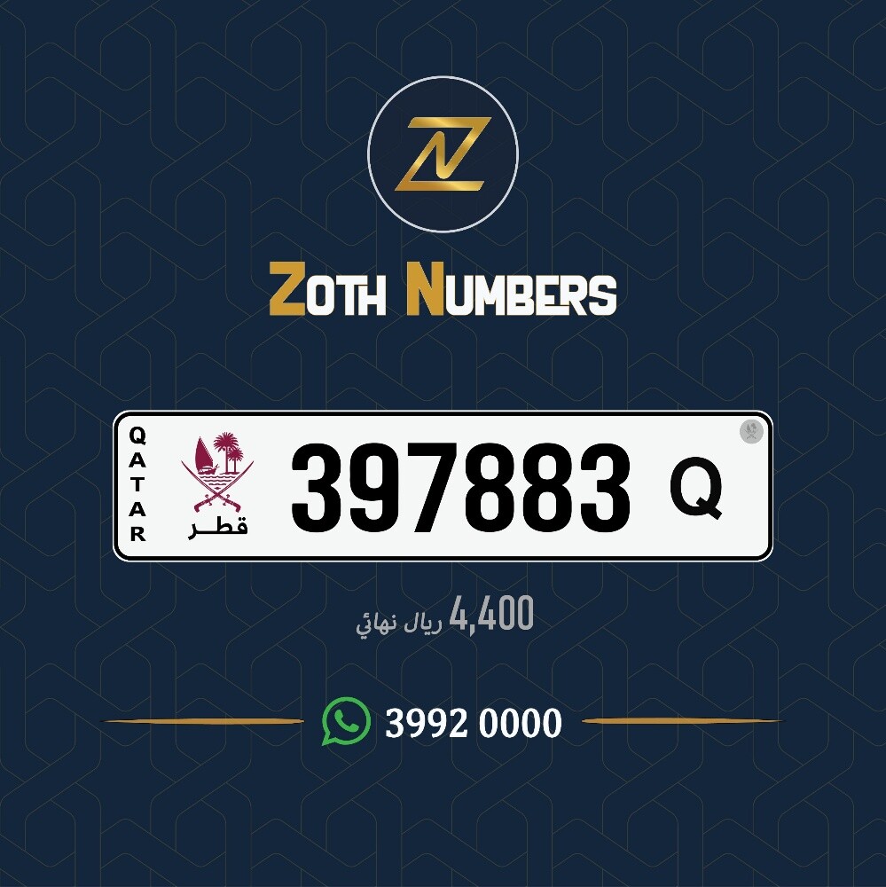 للبيع 397883 - 1