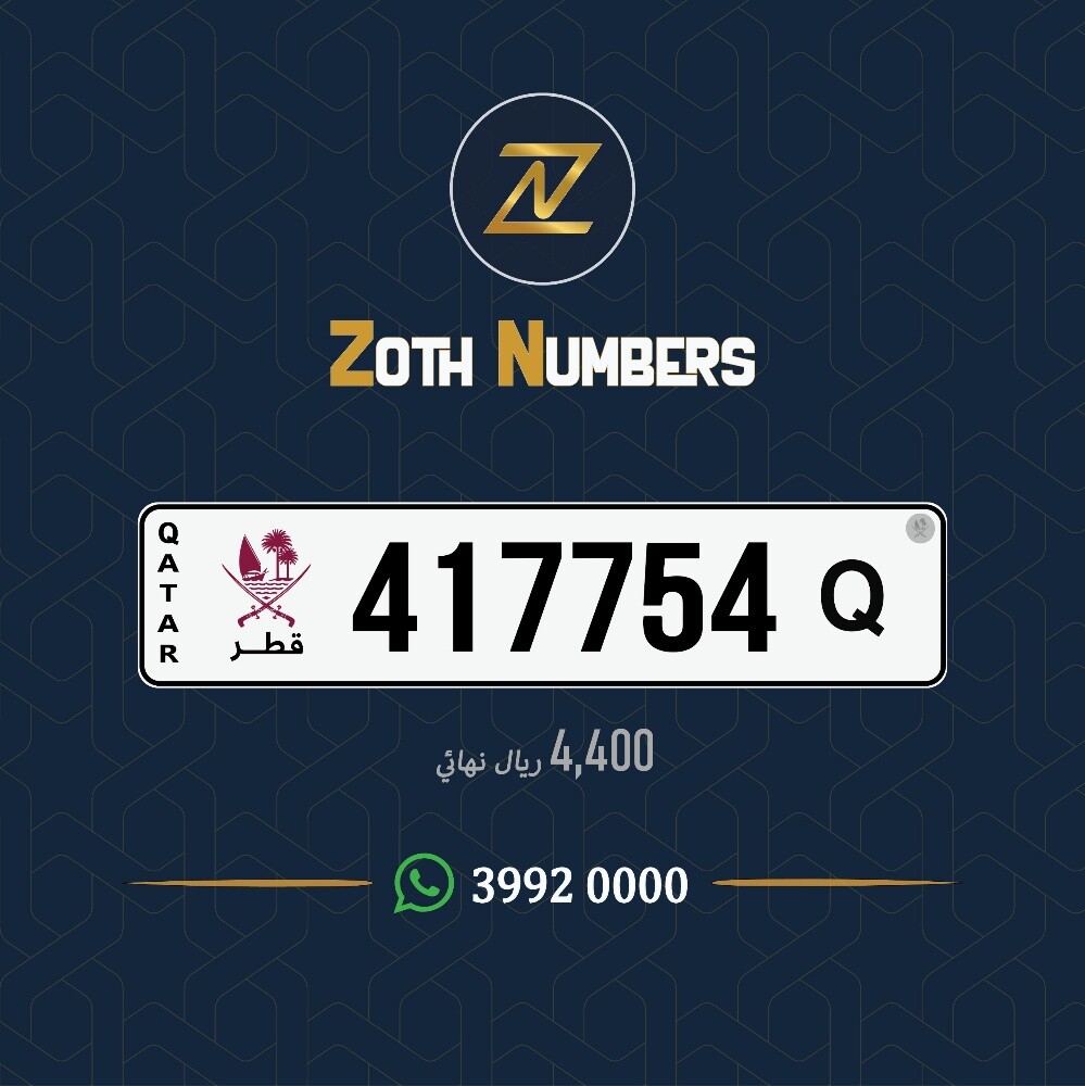 للبيع 417754 - 1