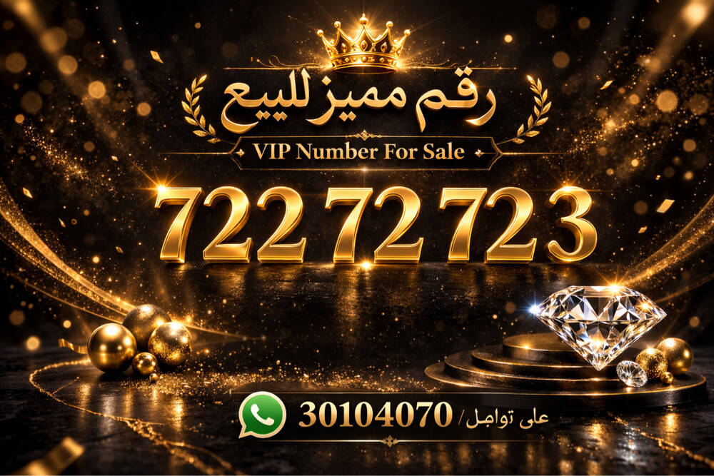 Luxury Number 722 72 72 3 - 1