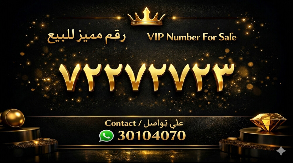 Luxury Number 722 72 72 3 - 2