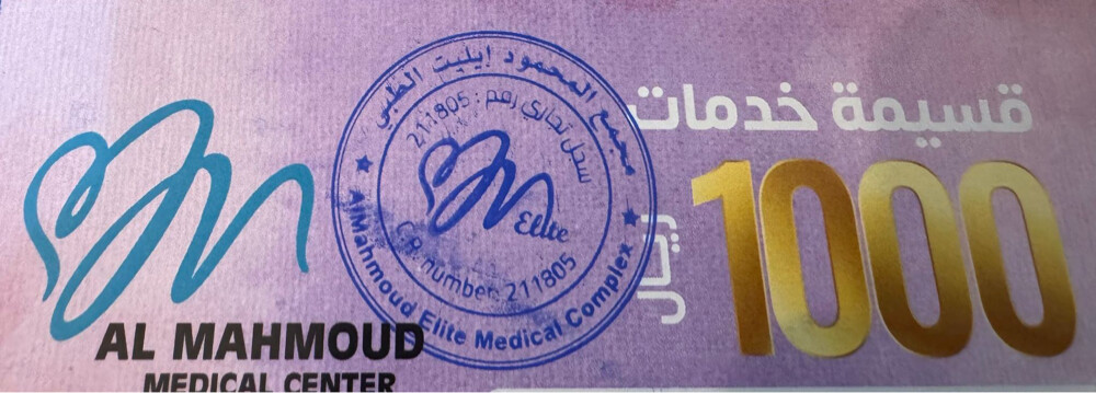 copoun for AlMahmoud Medical  - 1