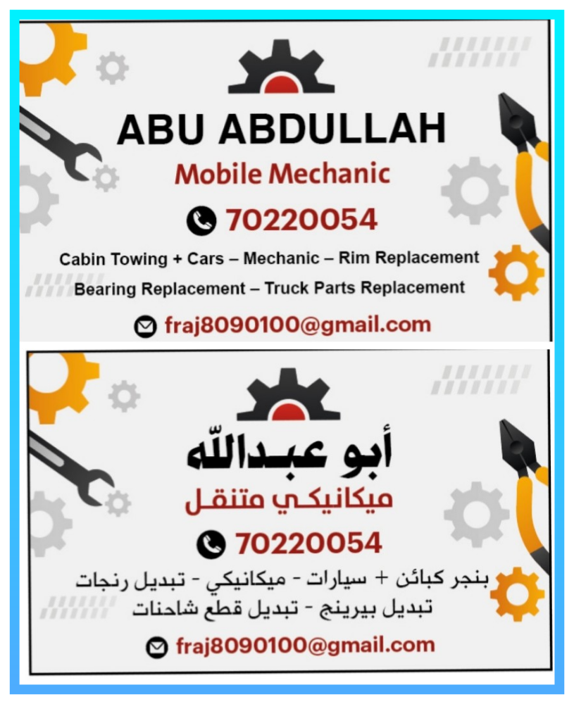 اصلاح مكنيك بنشركبائن - 1