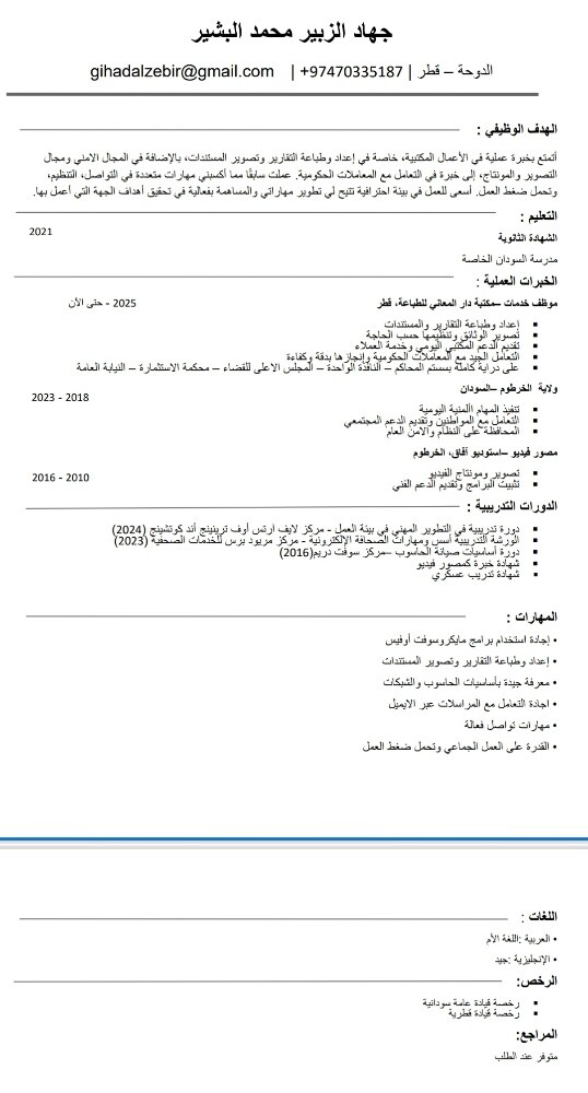 جهاد - 2