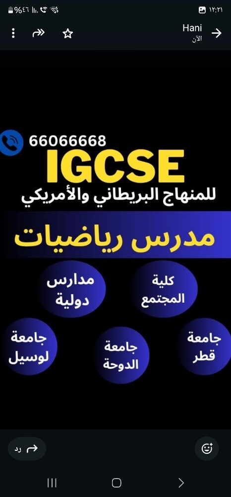مدرس ومدرسة رياضيات والجبرا وسات - 4