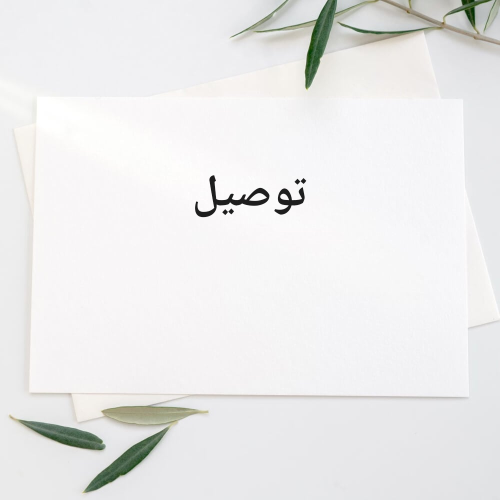 أبو مصعب - 1