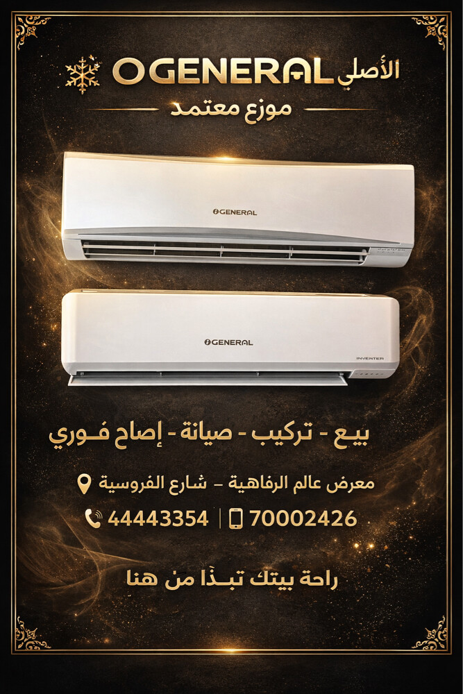 اوجنرال الأصلي  - 1
