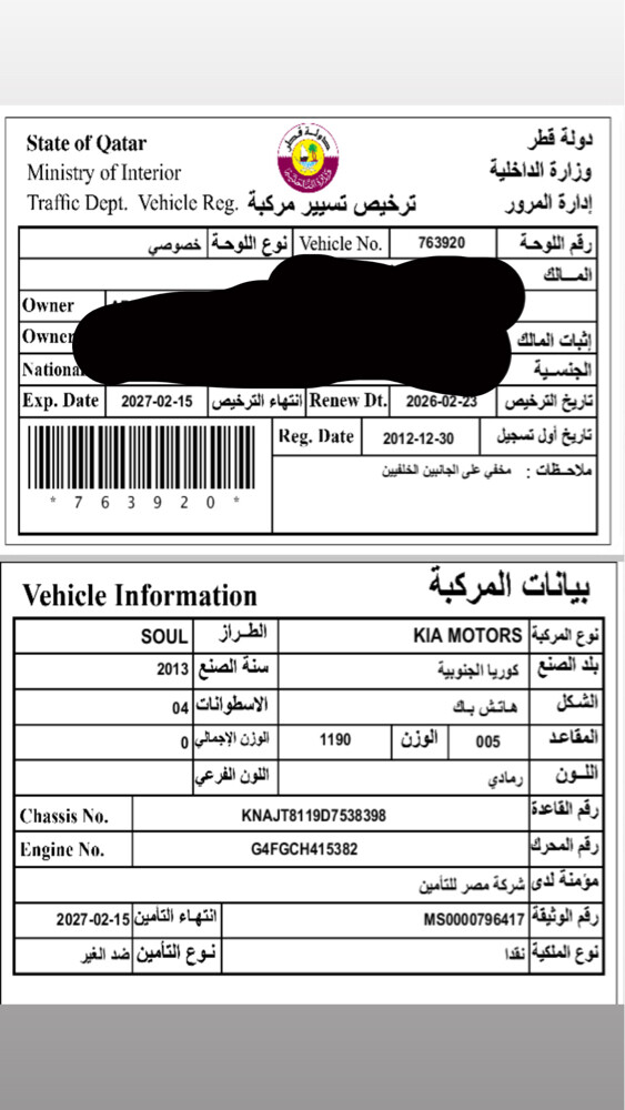كيا سول - 12