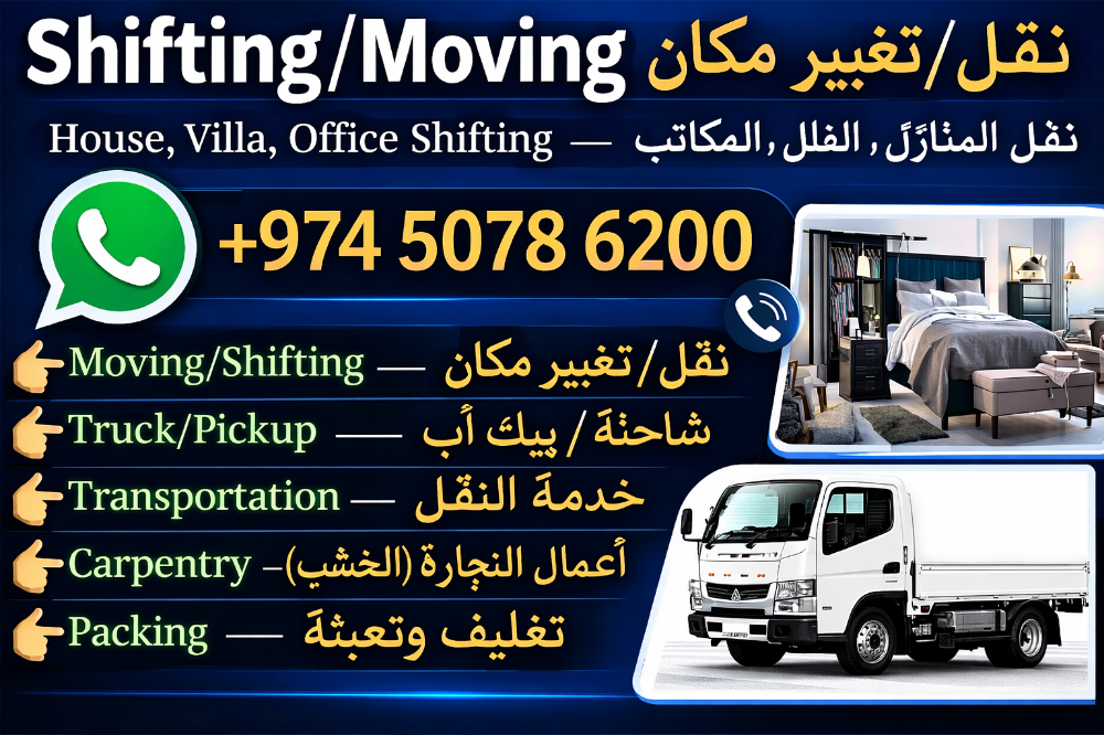 Moving shifting - 1