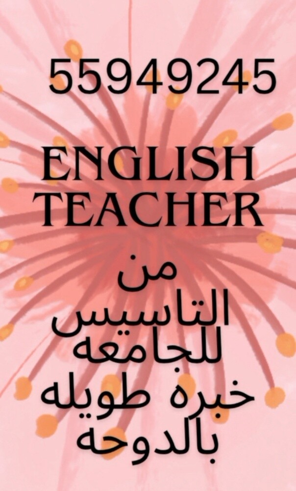 تخصص لغه انجليزيه - 12