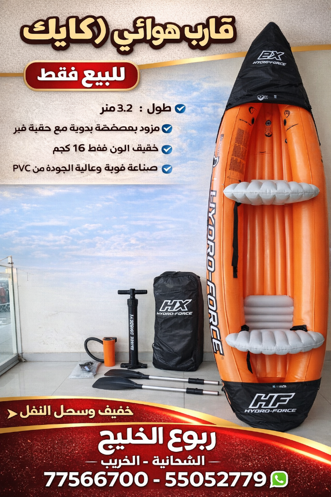 كياك البحر وصيد الاسماك - 21