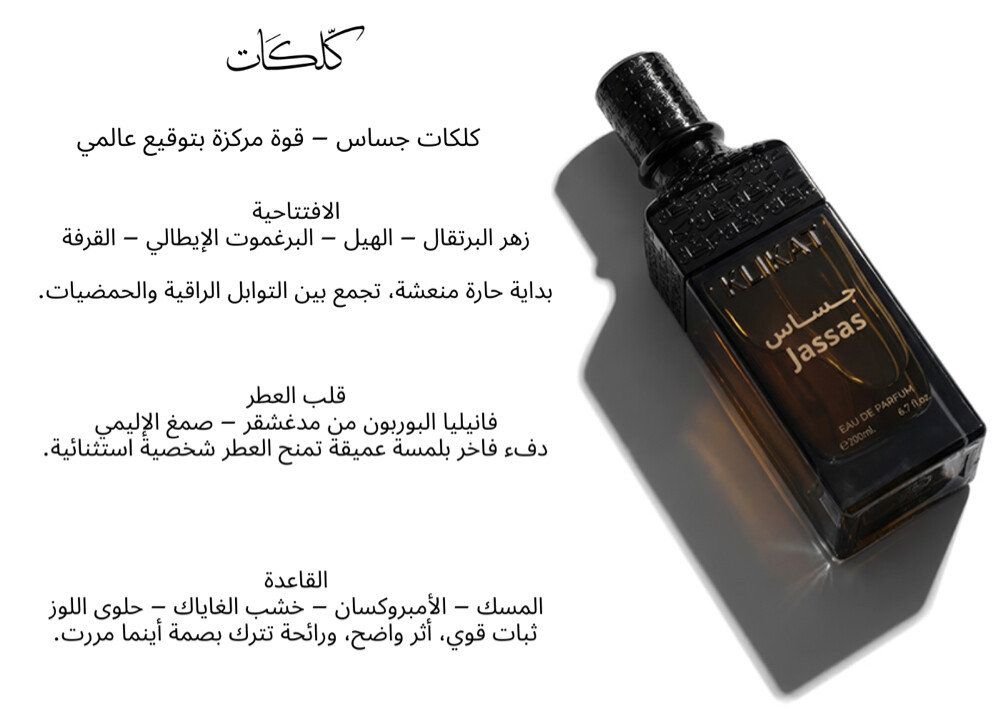 عطر كلكات بلو من العز للعود  - 2