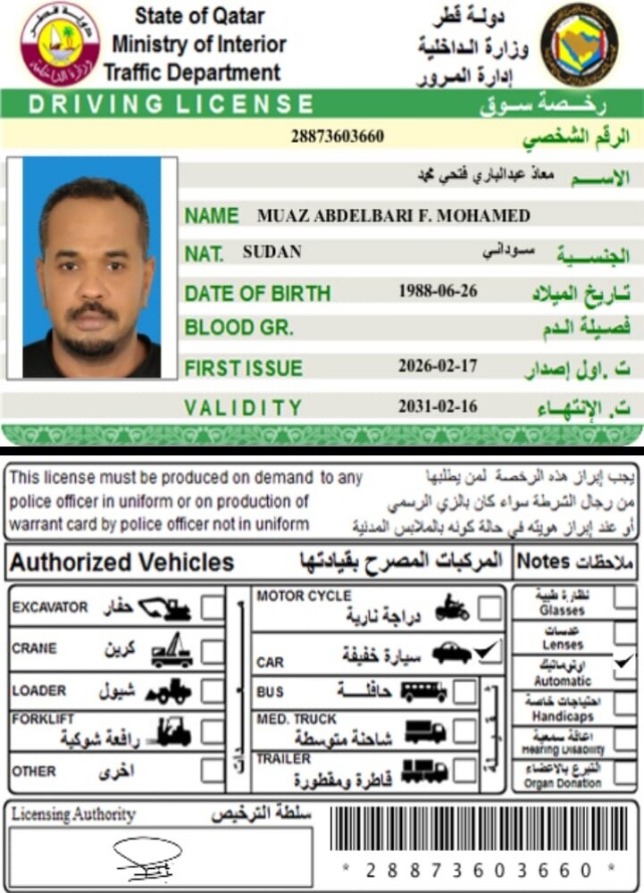 معاذ عبدالباري - 1