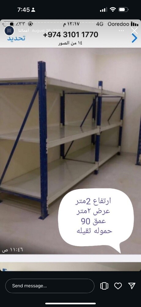 رفوف تخزين - 12