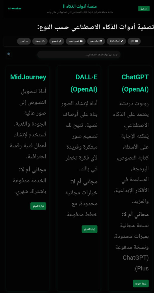 إنشاء تطبيقات ويب - 3
