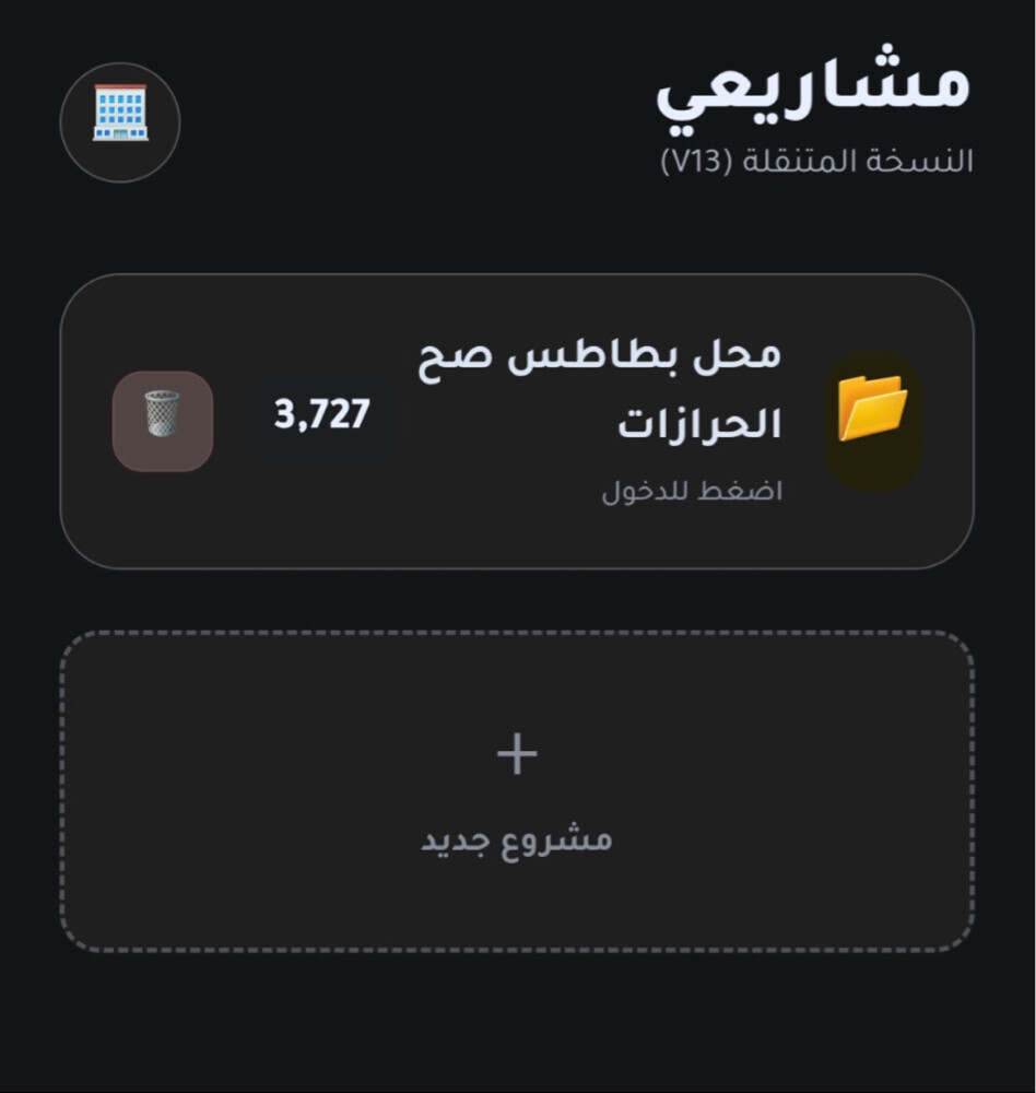 إنشاء تطبيقات ويب - 1