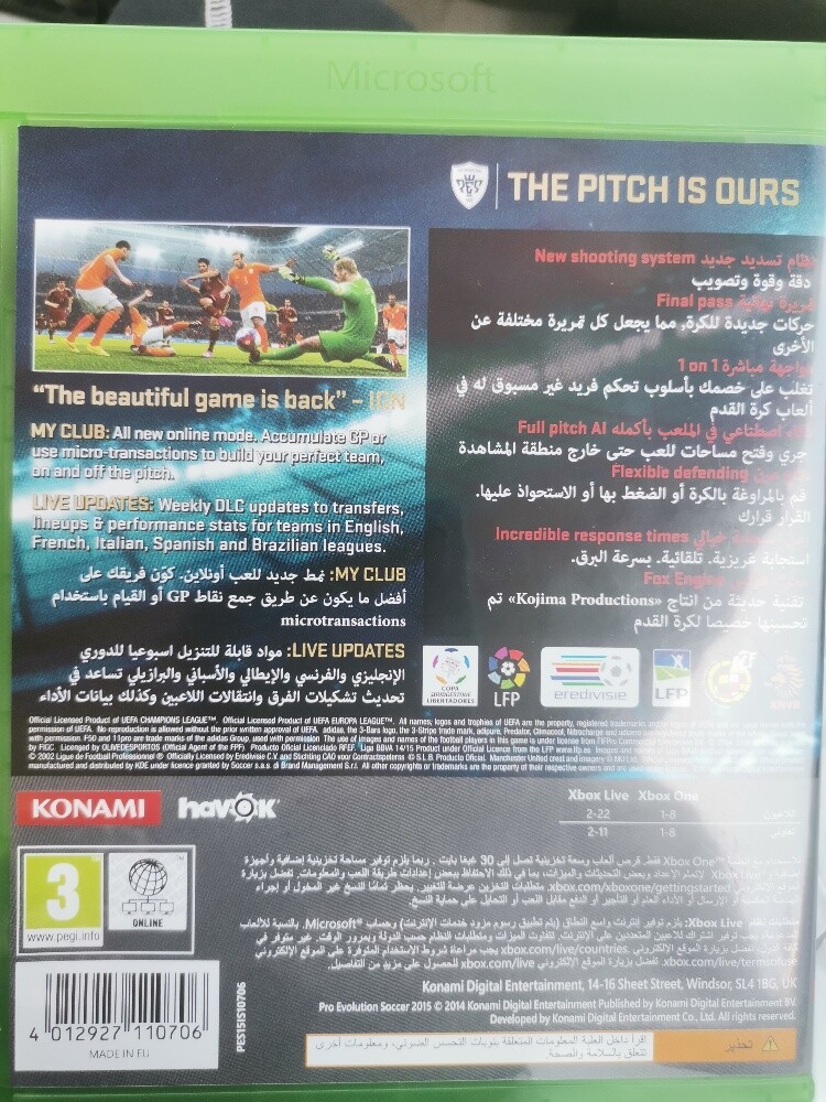 بيس  2015 - 2