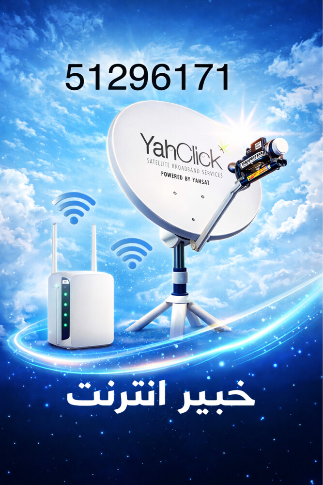 فني انترنت وستلايت محترف - 5