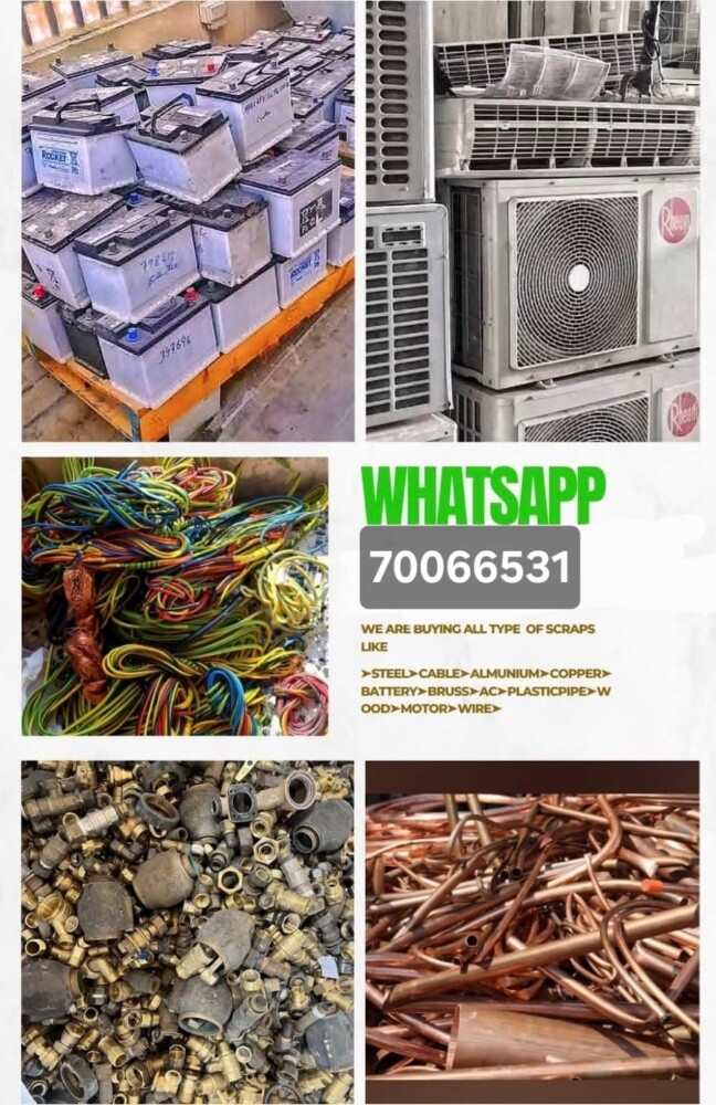 مطلوب المنيوم قديم السكراب والنحاس والحديد الخرده - 1