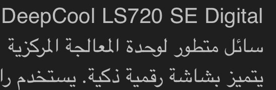 مبرد مائي قوي - 2