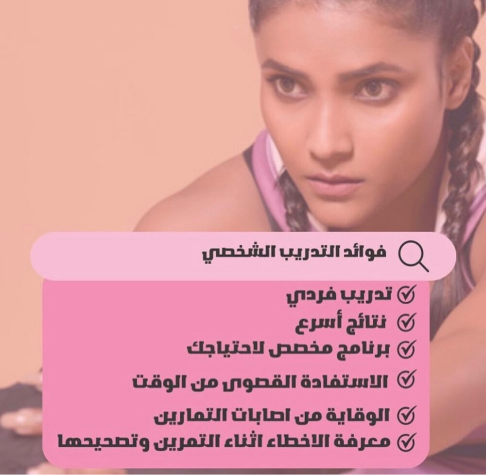 مدربه شخصيه  - 2
