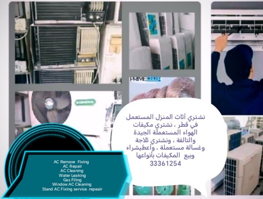 شراء وبيع وصيانة جميع المكيفات - 5