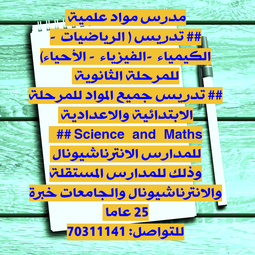 Maths and Science Teacher - 1