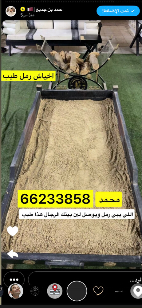 اخياش لجلسات الضوء - 2