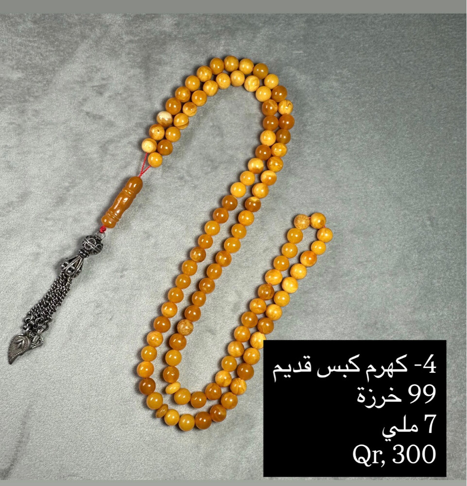 كهرم / كهرمان كبس  - 3