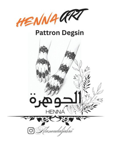 كتاب تعليم نقش الحناء - 3