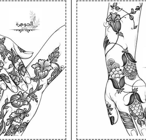 كتاب تعليم نقش الحناء - 4