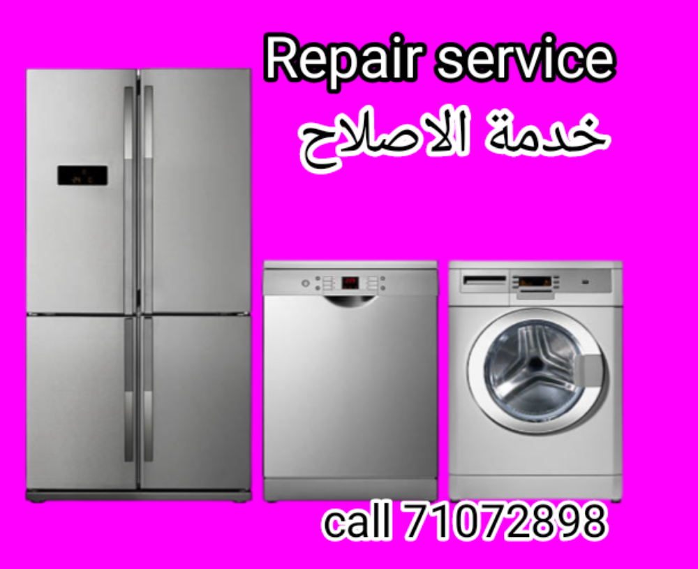 refrigerator and freezer repair - 1