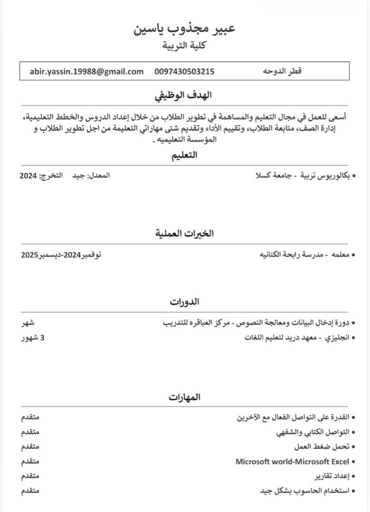 Iam a teacher - 1
