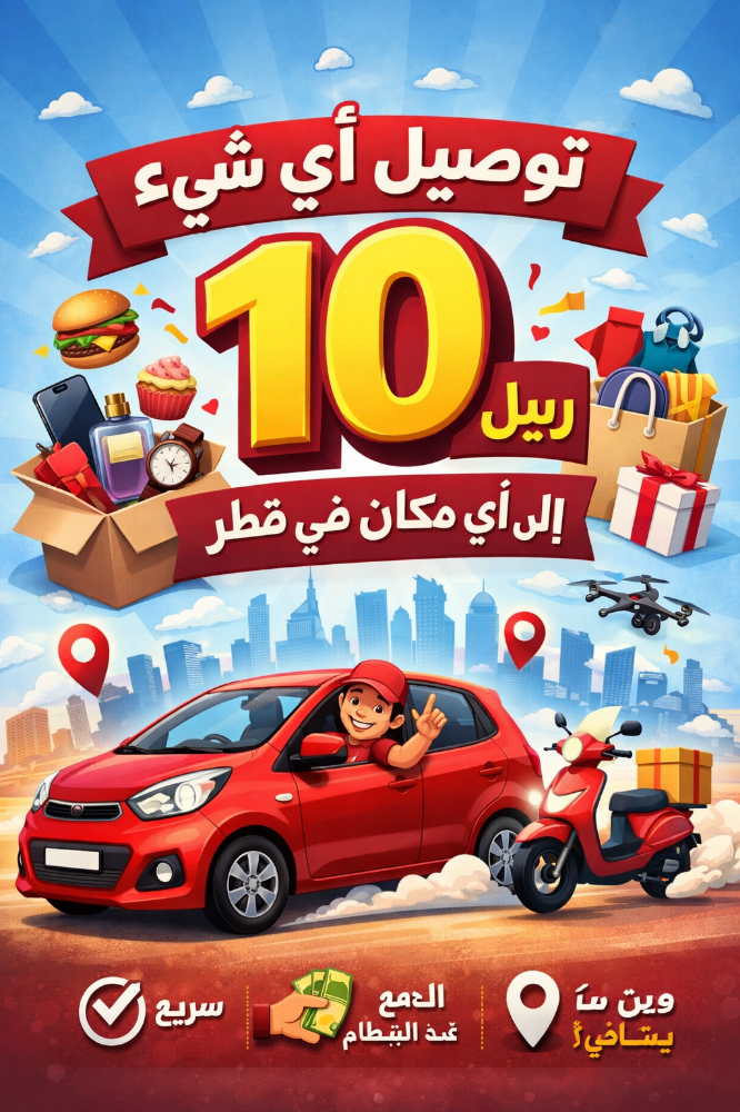 Delivery of any parcel for 10 riy - 1